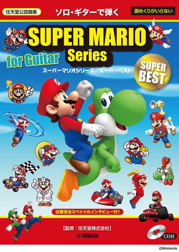 Play On Solo Guitar Super Mario Best series/Super [CD Included]