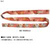 DF Gallery Japanese Pattern Cord for Yosakoi Costume Y52D17 Sash, Obi, (No. E, Free)