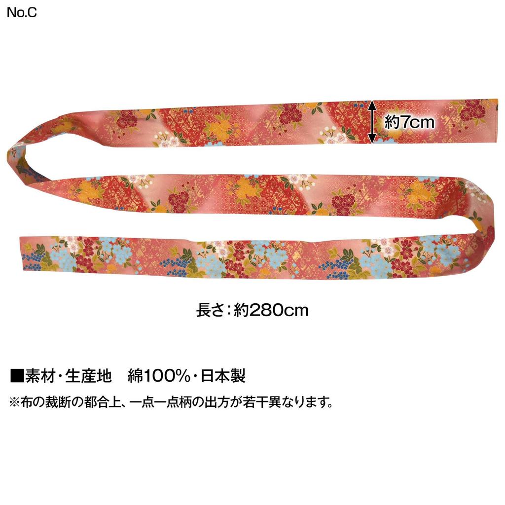 DF Gallery Japanese Pattern Cord for Yosakoi Costume Y52D17 Sash, Obi, (No. E, Free)