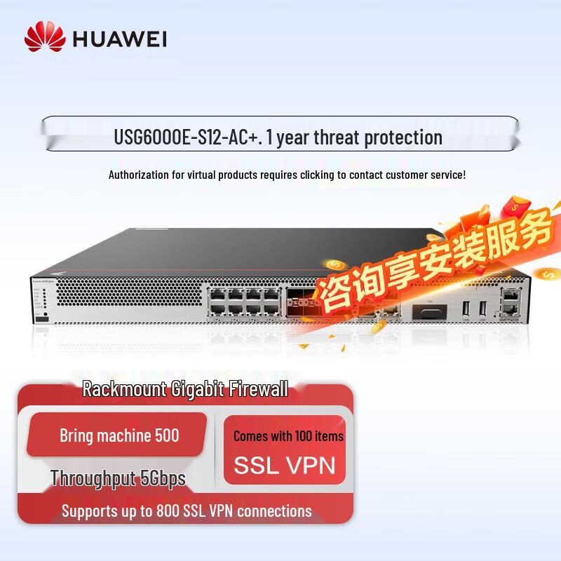 

HUAWEI Kunling Enterprise Firewall USG6000E-S12