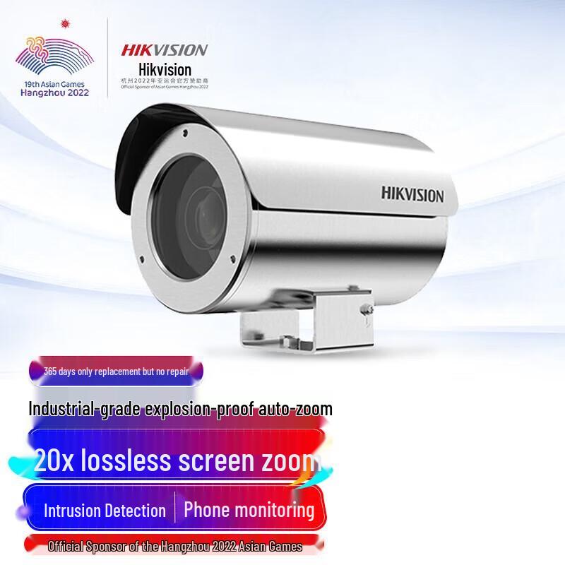 

Hikvision 2MP 20x Zoom Explosion-Proof POE PTZ Camera