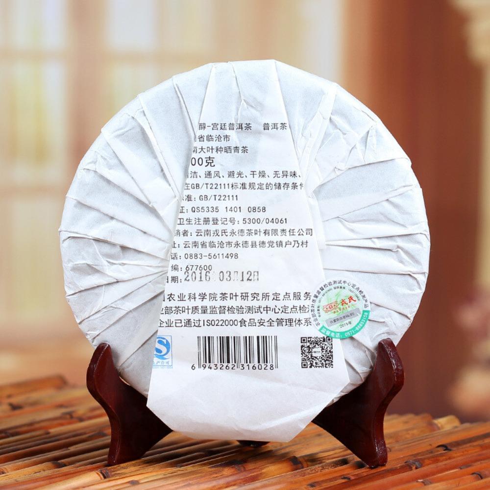 400g Mu Ye Chun Premium Reifer Pu-erh Tee Kuchen Palast Qualität