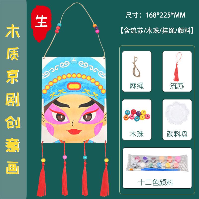 

Научный эксперимент Сделай сам Цветной деревянный костюм с драматическим лицом Искусство Живопись Коридор класса Детские поделки Подвесные украшения светло-синий