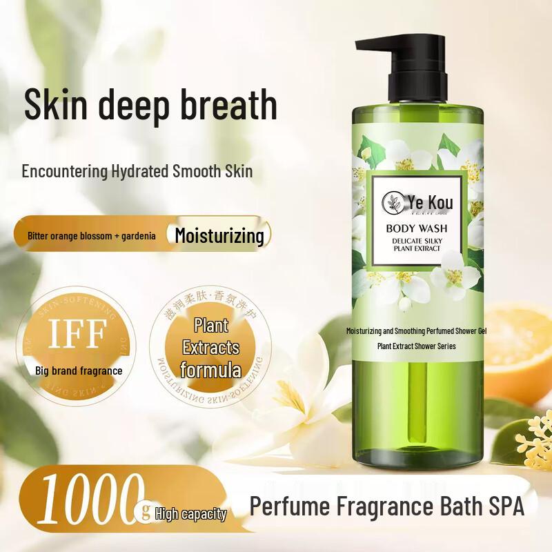 PLANT CREED Moisturizing Perfume Shower Gel