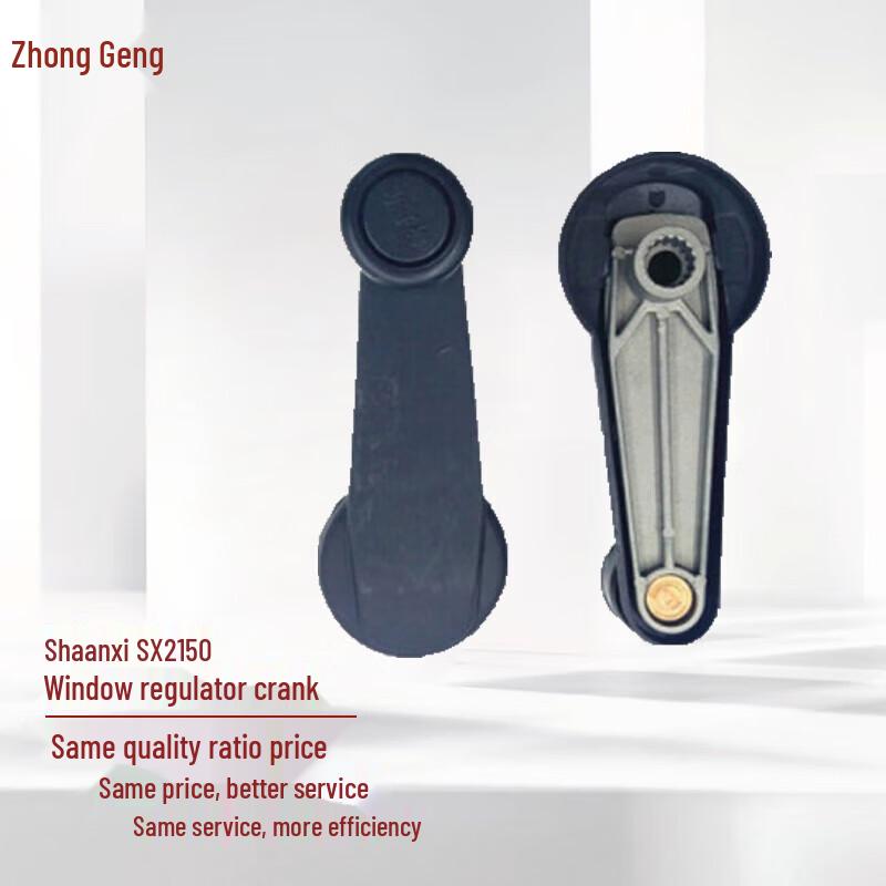 Shaanqi SX2150 Window Regulator Handle Set