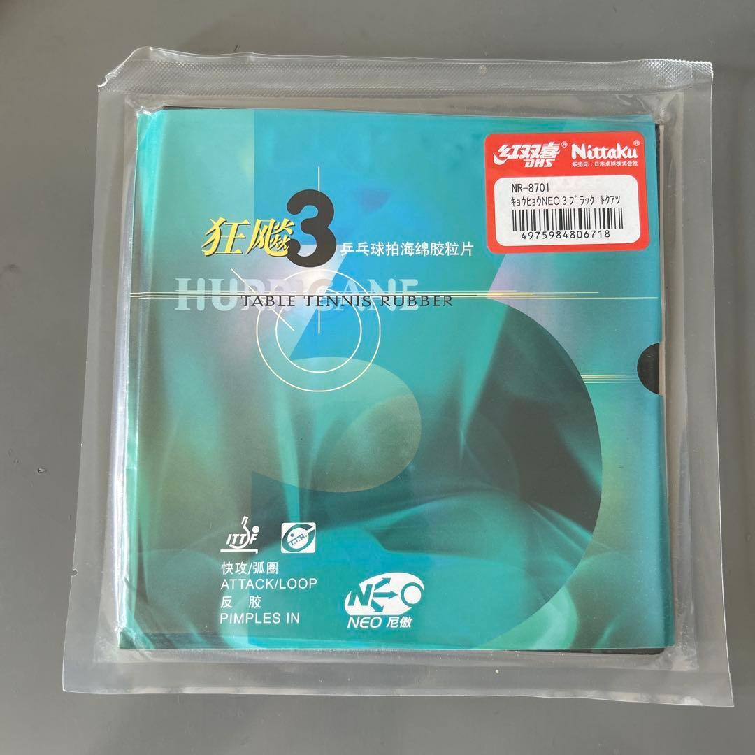 Used Nittaku Kyoku NEO3