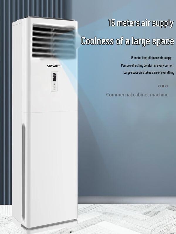 Skyworth 5 HP Inverter Vertical Cabinet Air Conditioner CN plug (adapter included)