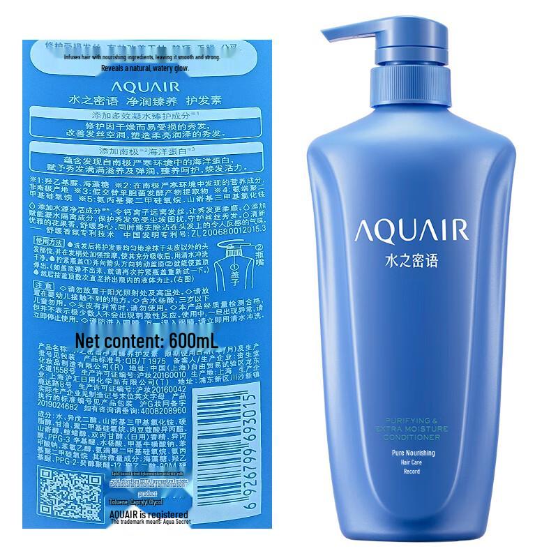 AQUAIR Nourishing & Repairing Hair Conditioner