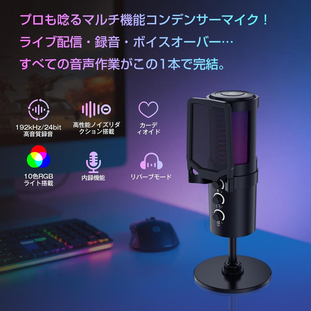 Condenser Microphone, PC Microphone, Gaming Microphone, USB Microphone, 192kHz24-bit Ultra High Sound Pickup, Internal Recording, Two-Level Noise