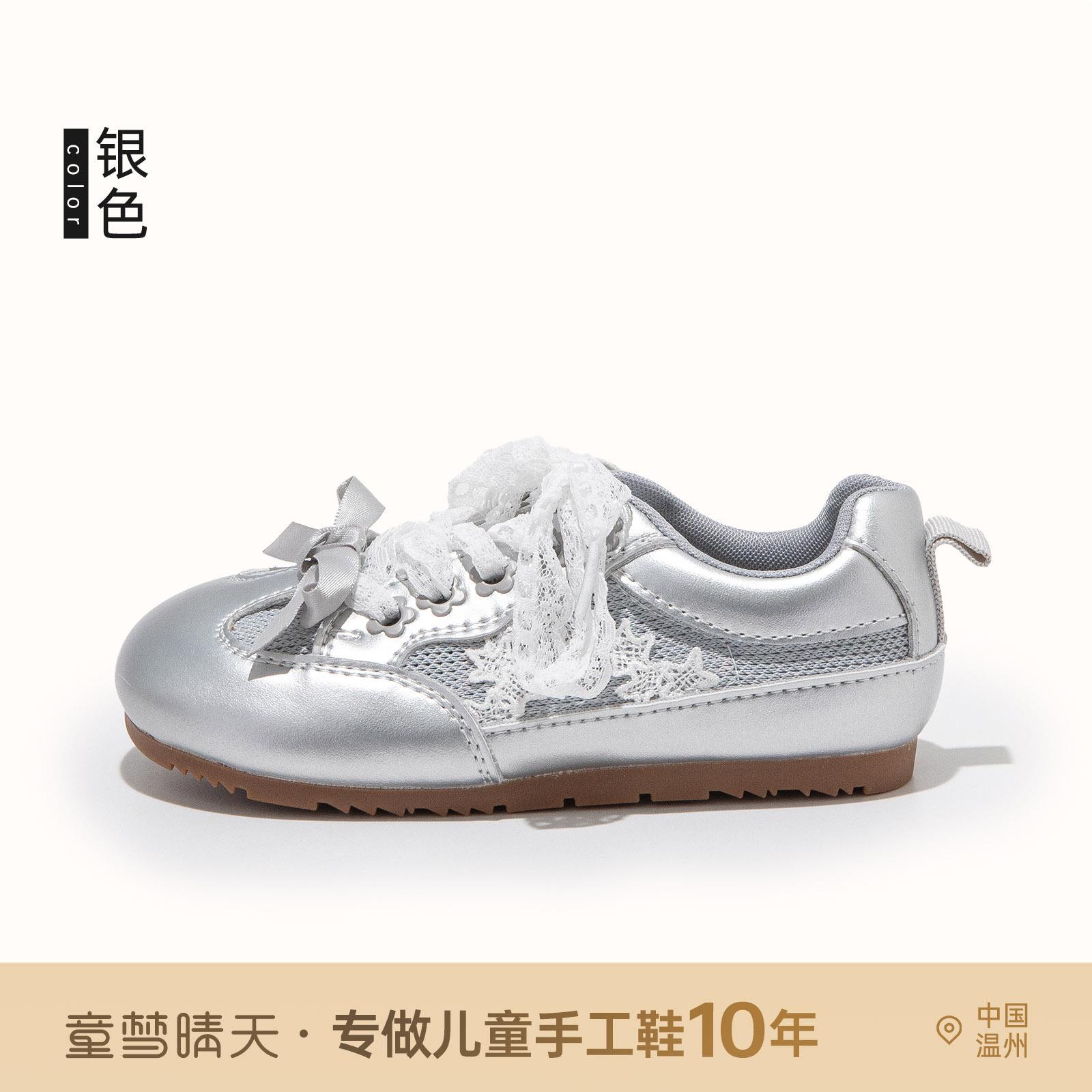 

Size 26-37, girls German training shoes 2025 summer new silver lace fashion sneakers single mesh breathable shoes 26-30 yards, 5 pairs of whole hands are approved.
