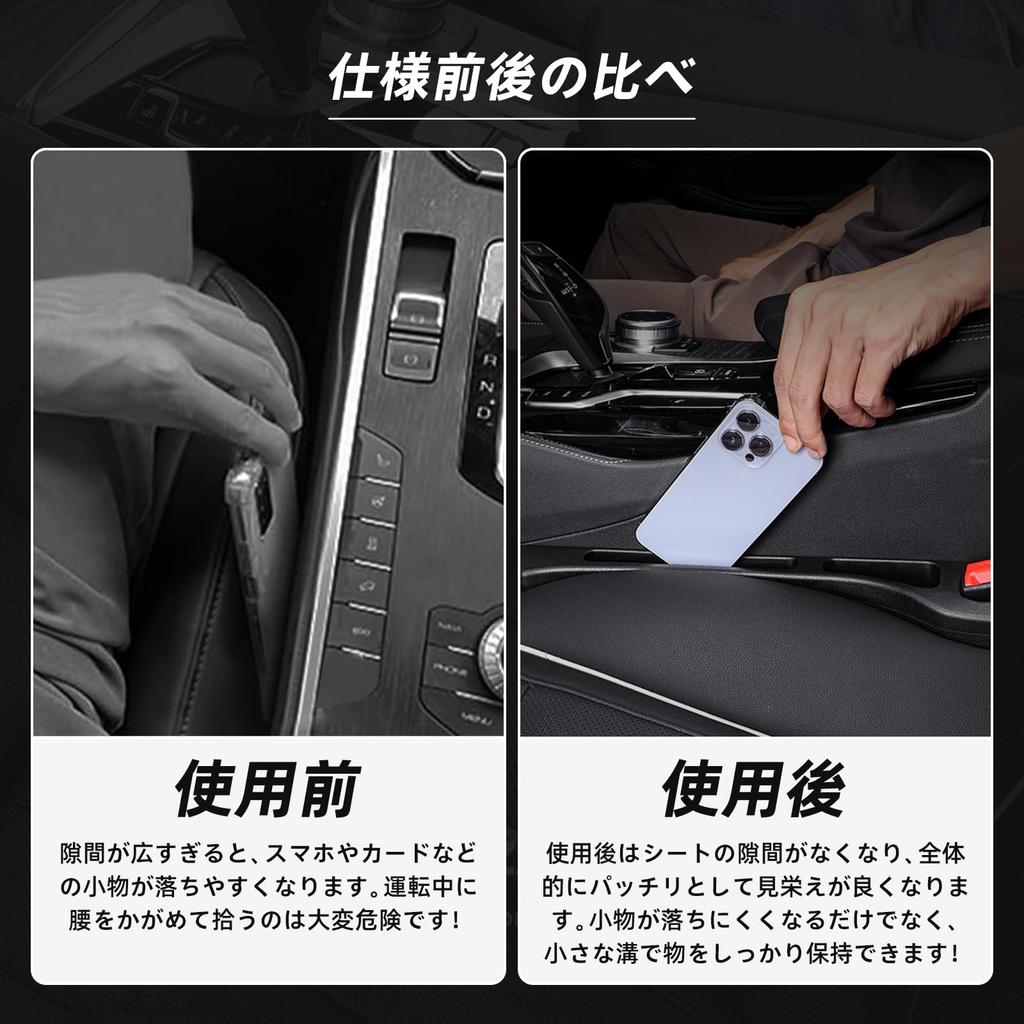 LIFKOME Gap Seat Side Storage Prevents Small Items from Seat and Passenger Convenient Accessory Cushions, Soft, 2-Pack, Black, Cushions, Space,