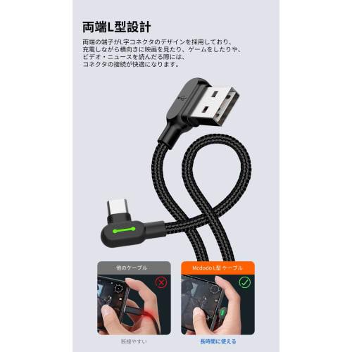 Mcdodo Typ-C Kabel, 3m 3A Schnellladung, L-förmiges Design an beiden Enden, USB-C Kabel, iPhone 16 Ladekabel, Hochgeschwindigkeit??Datenübertragung, USB-A-Anschluss