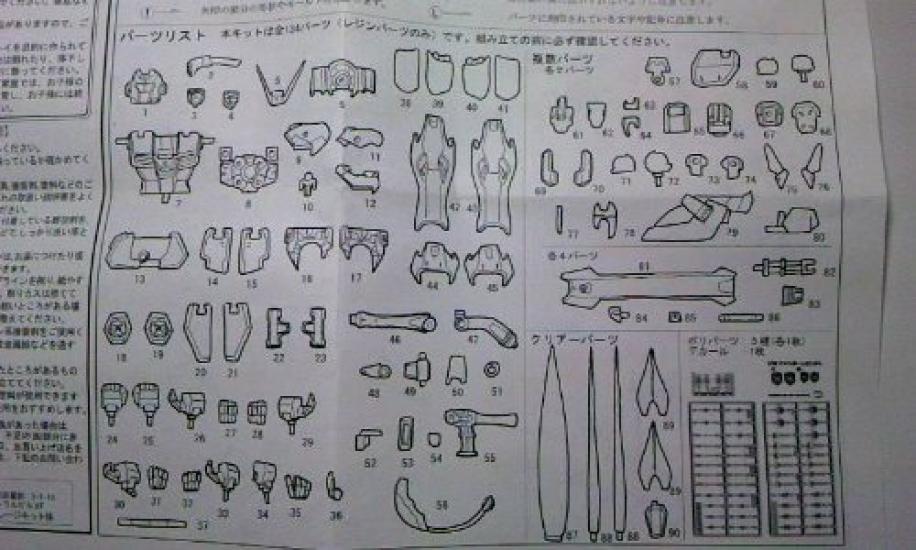 Crossbone Gundam B-CLUB 1/100 X-1