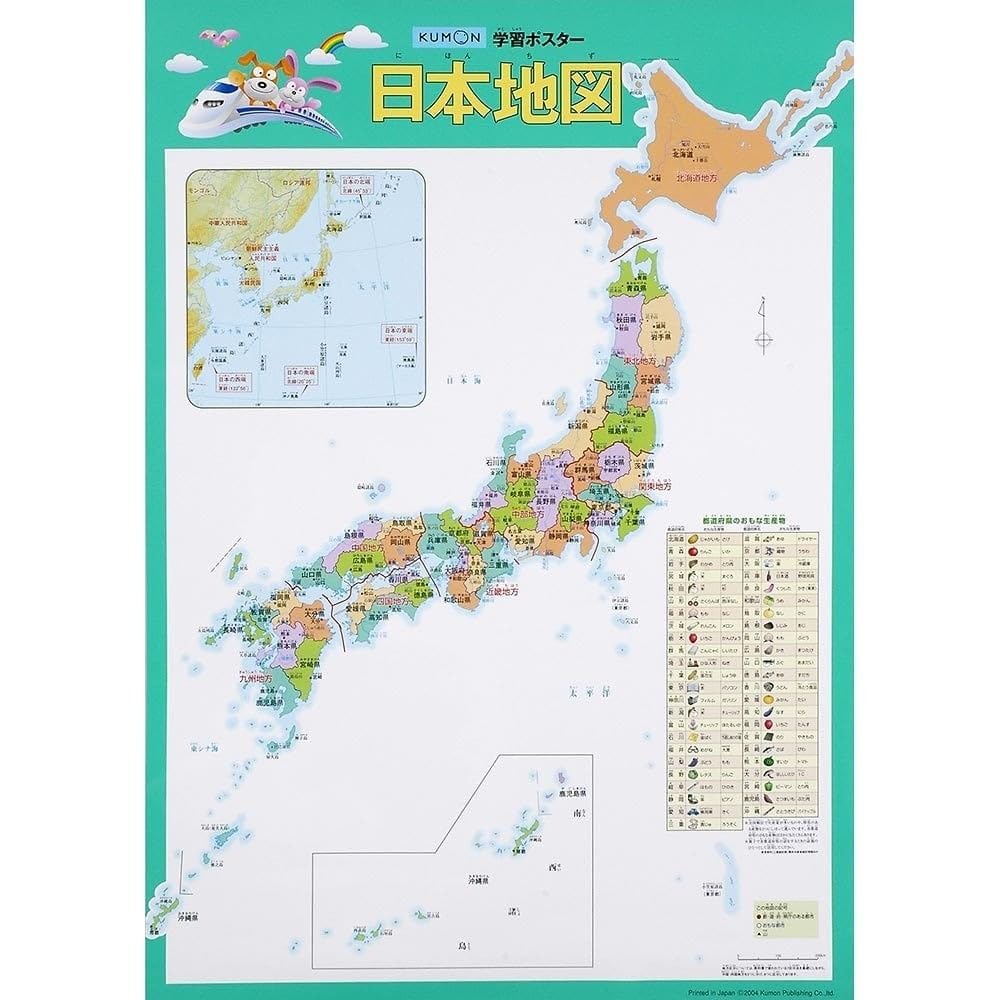 Kumon Publishing Educational Map of for Room for Toddlers and Elementary School Wide X Ages 2 and KUMON Poster Japan, Use, Students, 51.5cm 71.5cm