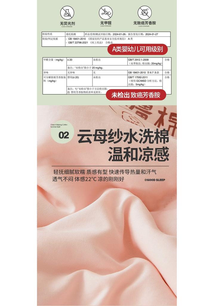 Xinjiang Washed Cotton, Cotton, Summer Quilt, Student Dormitory, Summer Cool, Air-conditioned, Single Person Machine Washable, Summer Thin Quilt