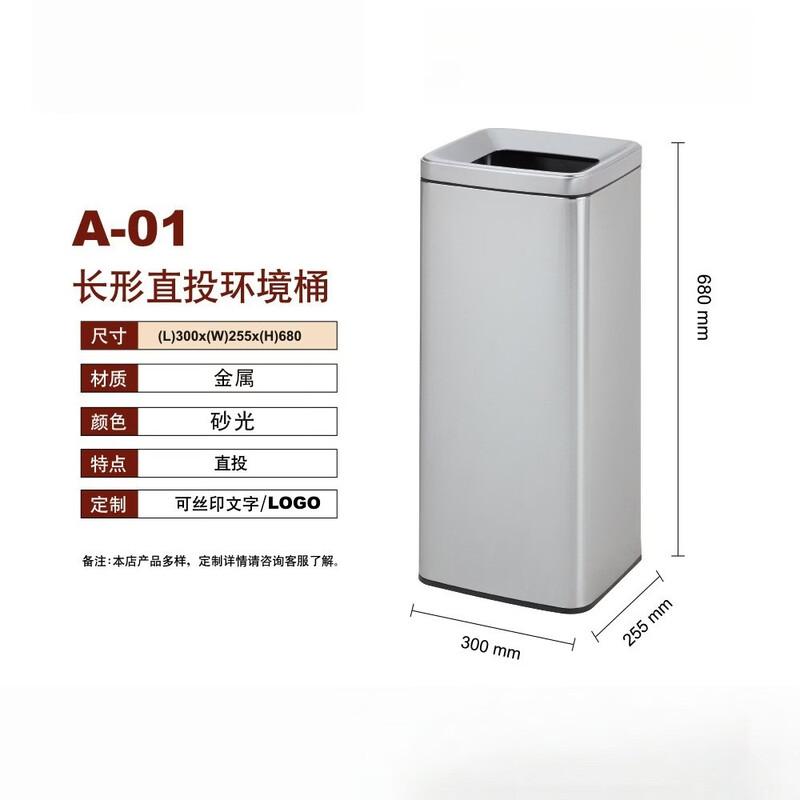 Qianxing Stainless Steel Rectangular Open-Top Trash Can