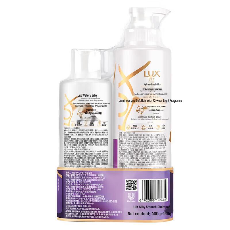 LUX Hyaluronic Acid Hydrating Silky Shampoo