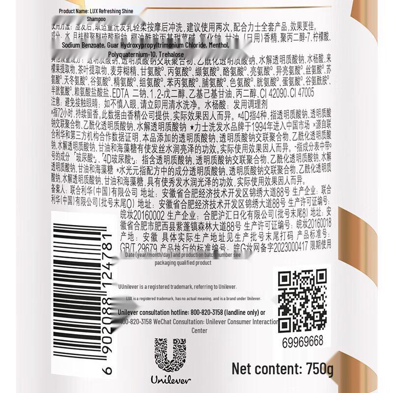LUX Refreshing & Brightening Shampoo