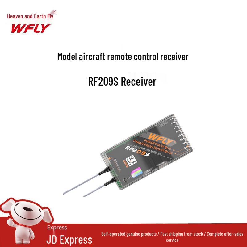 TianDiFei RC Model Components