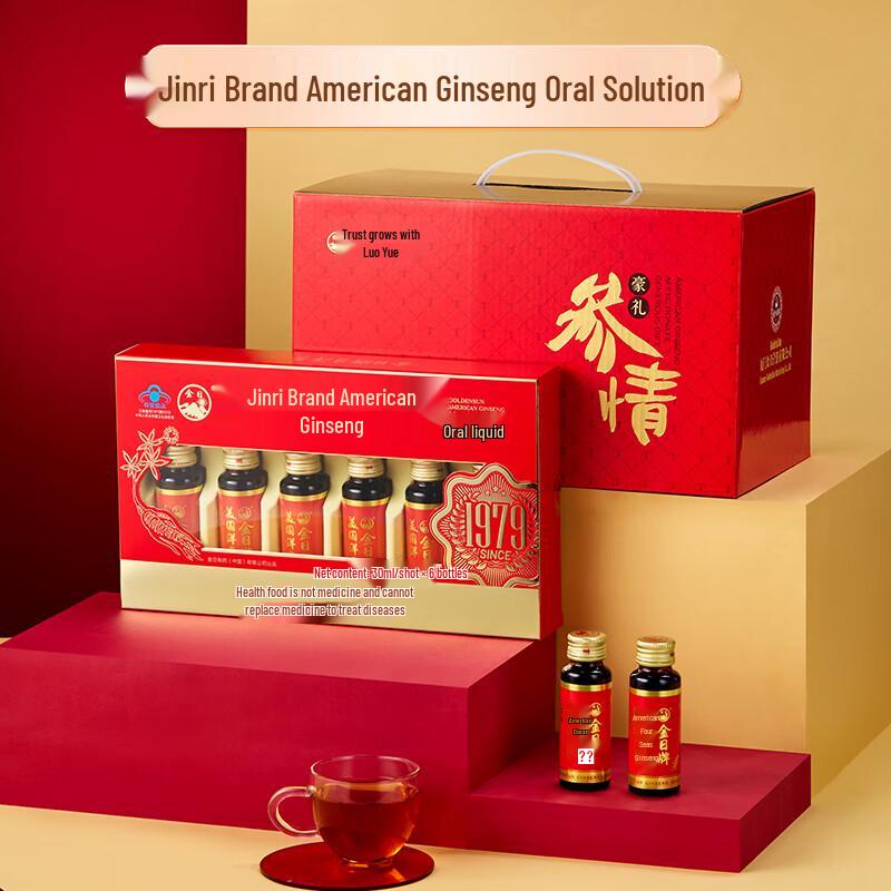 Jinri American Ginseng Oral Liquid Gift Pack