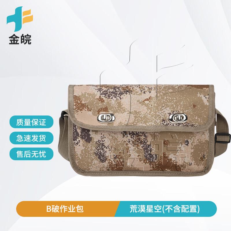 Jinwan Blasting Operation Training Kit