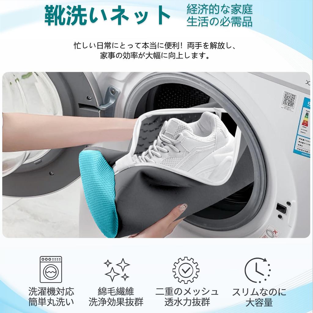 Shoe Washing Net with Shoe Washing Shoe Laundry Washing Prevents Shoes from Losing Durable and Durable for Home Suitable for Indoor Shoes and Set of 2