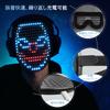 LED Face Fun USB Cosplay LED Switchable Perfect for School Unisex V-Dank Mask, Gesture-Sensing Cover, Toy, Illuminating, Rechargeable, Accessory,