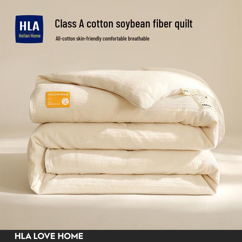 

HLA Home Waffle Weave Soy Fiber Duvet