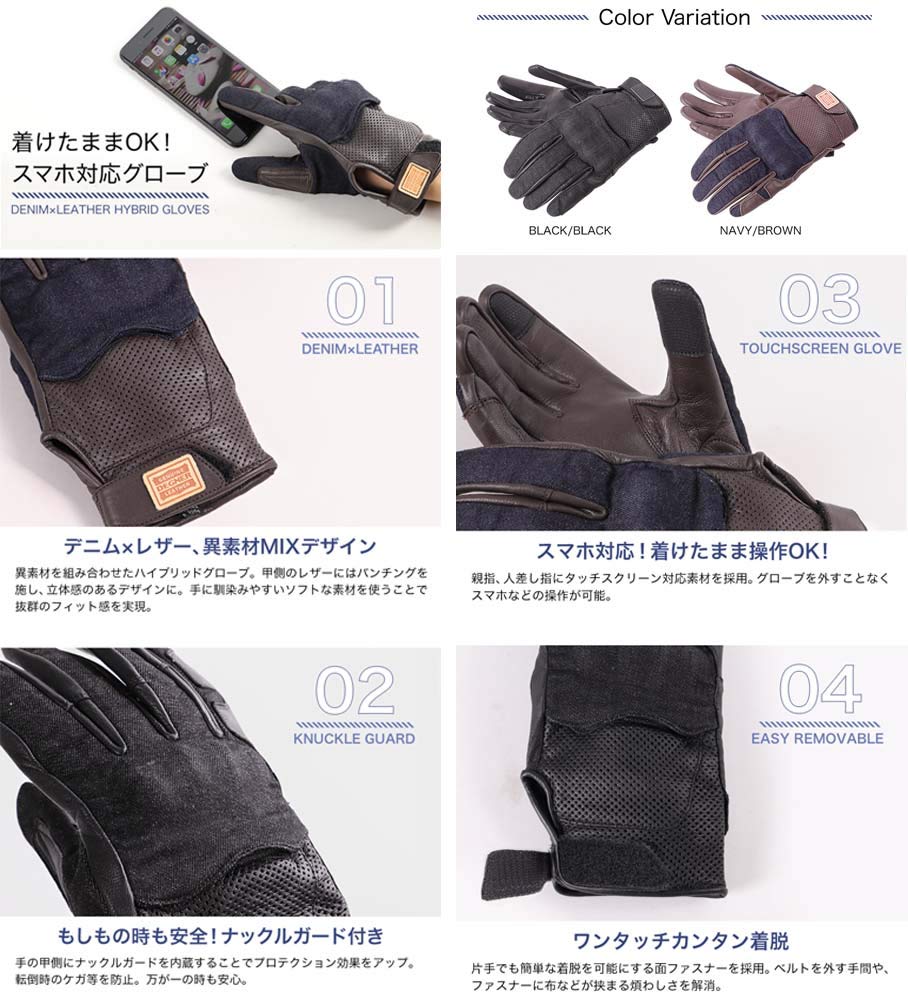 Degner TG-54 Leather Denim Combination Gloves with Built-in Knuckle Guard and Smartphone Compatible, Navy (Navy/Brown), S Size, Navy