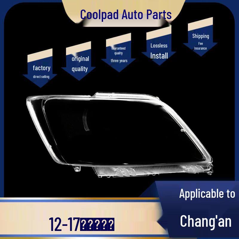 Compatible Headlight Cover for 2012-2017 Changan Ouno: Clear Lampshade Shell