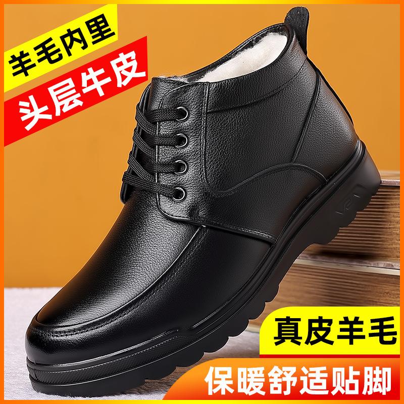 Leather shoes men's winter men's velvet warm cotton shoes thickened business cowhide high-top leather boots tide