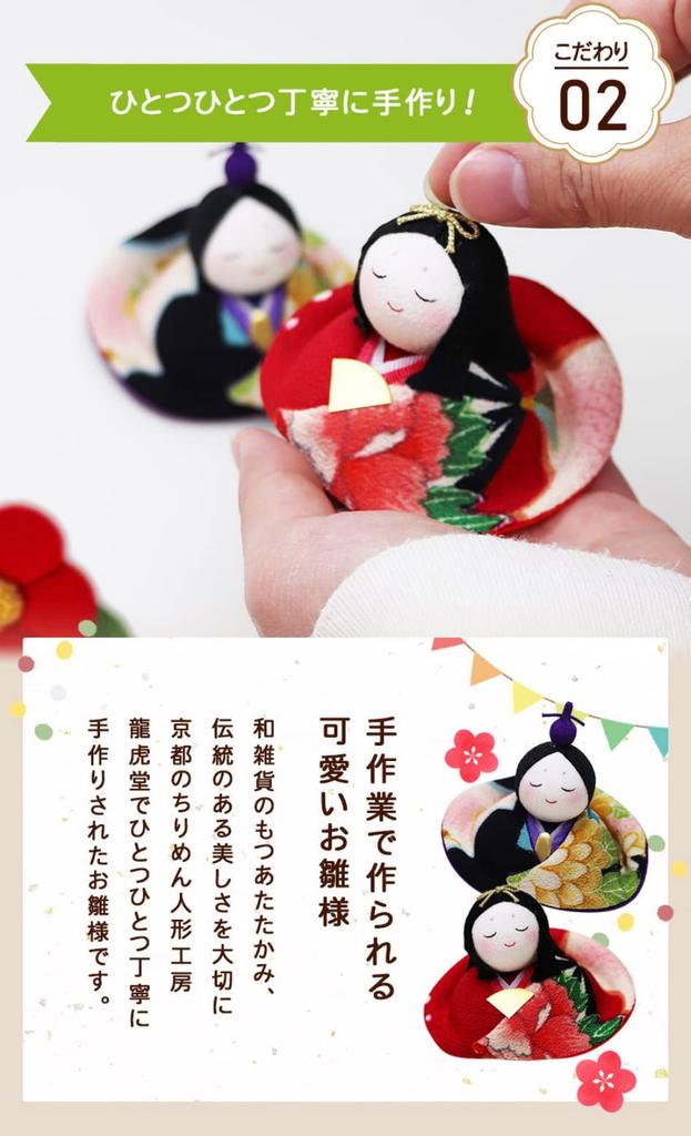 Osaka Choseido Compact Mini Hina Doll with Nameplate and Wooden Tag Chirimen Hina 22cm Yuzen Style (Sent Separately) Doll, Wide,