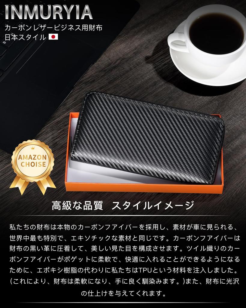 Brieftasche Große Kapazität Lange Brieftasche Carbon Leder YKK Separate Münzbörse [INMURYIA] Herren