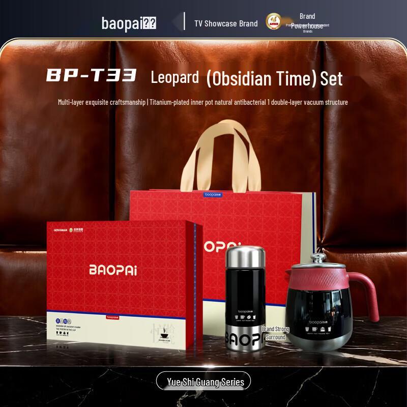 BAOPAI BP-T33 Obsidian Time Portable Titanium Mug Set