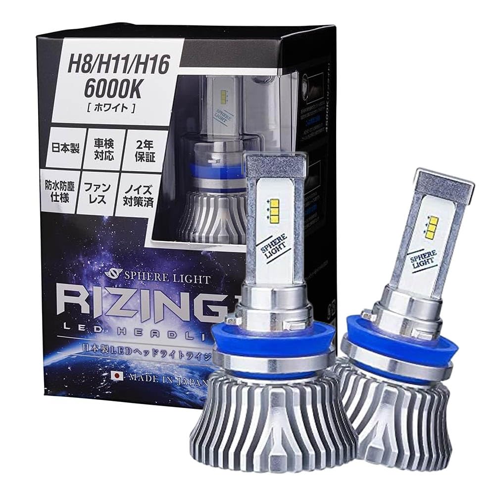 

Светодиодная лампа Sphere Light RIZING2 H8 H9 H11 H16 6000K, Проверка автомобиля, Сделано в Noise, Фары, Белый, 4800 лм, Соответствует, Япония, Без вентилятора, Снижение,
