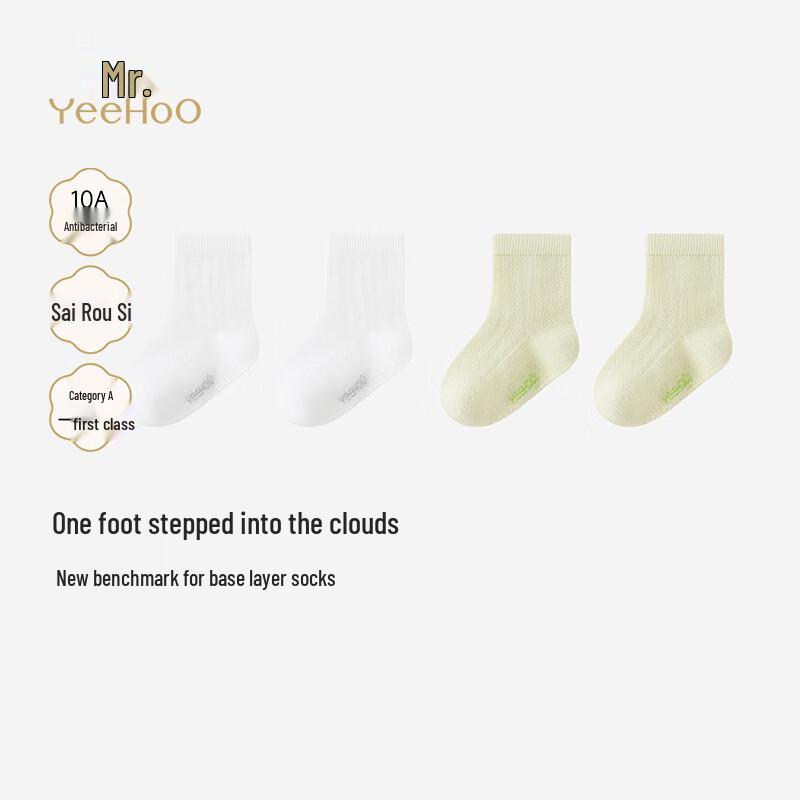 

Yeehoo Kids Soft Silk Short Socks (2-Pack) 13-14