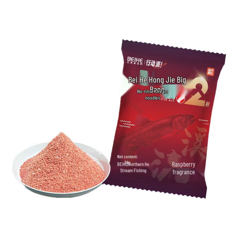 

Beihe Raspberry Red Maggot Stream Fishing Bait with Bait Basin
