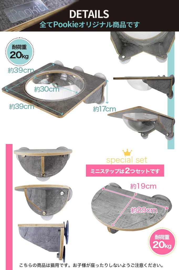 POOKIE Cat Window Hammock Skeleton Window Bed Mini Step Cat Tower Suction Cup Installation of [Set 3]