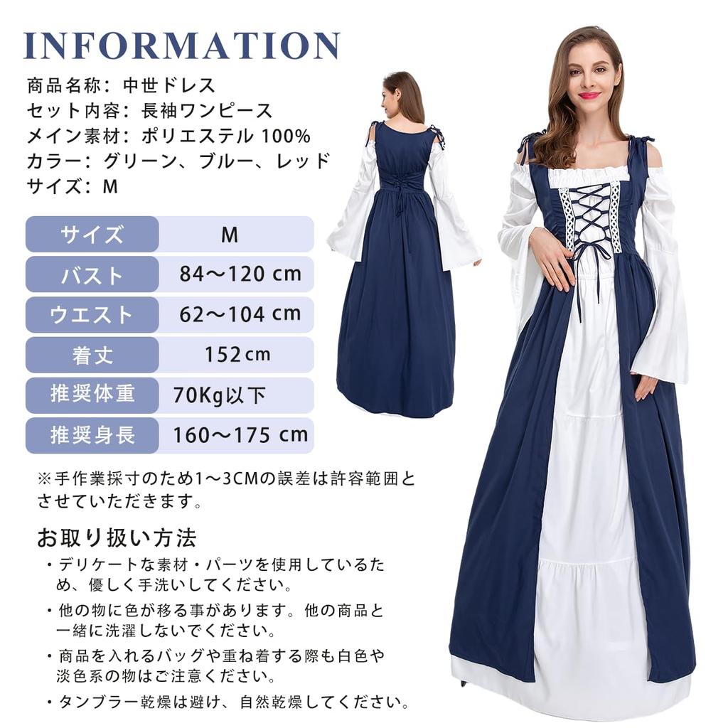 Choni Choice Medieval Dress, Aristocratic, Renaissance, Gothic Style, Maid, Retro Silhouette, Long Sleeves, Long Dress, Plus Sizes, Women's and Adult