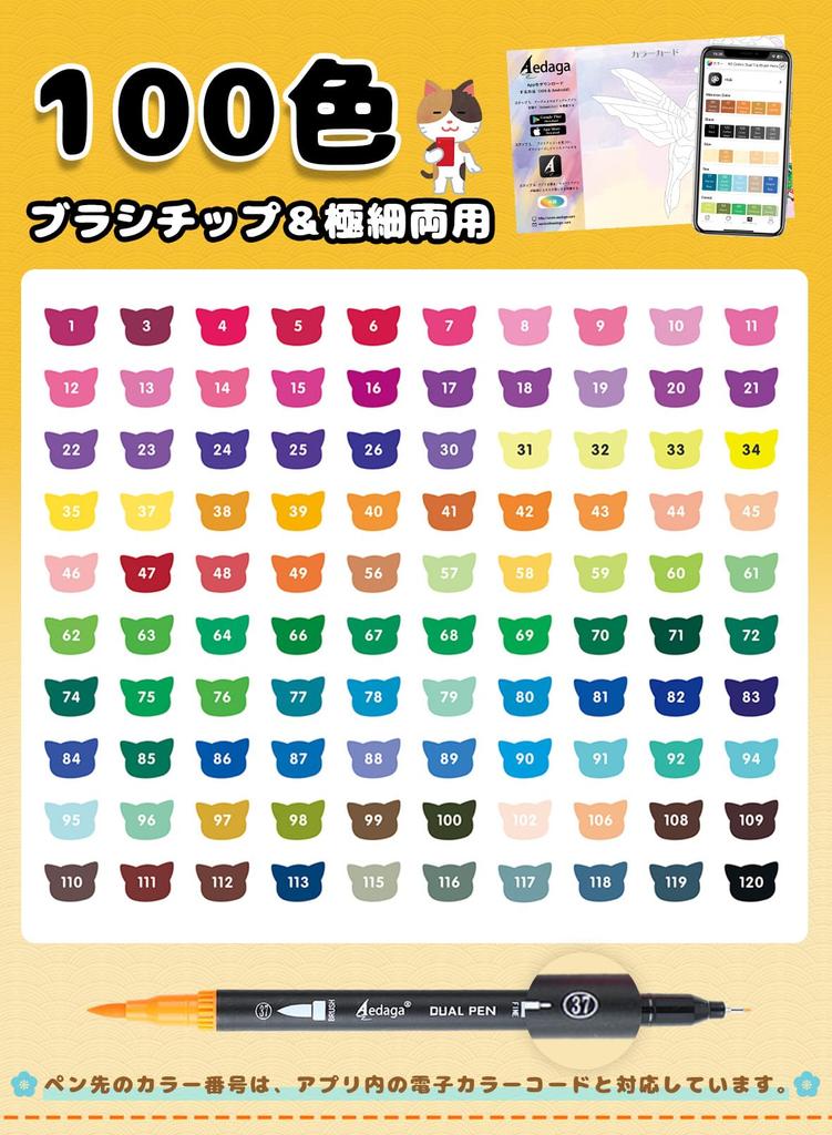 100-Color Water-Based Pen Set with Free App, Fine and Broad Point, Watercolor Brush, Art Markers, Durable, Quick-Drying, Perfect for Illustration, Ske