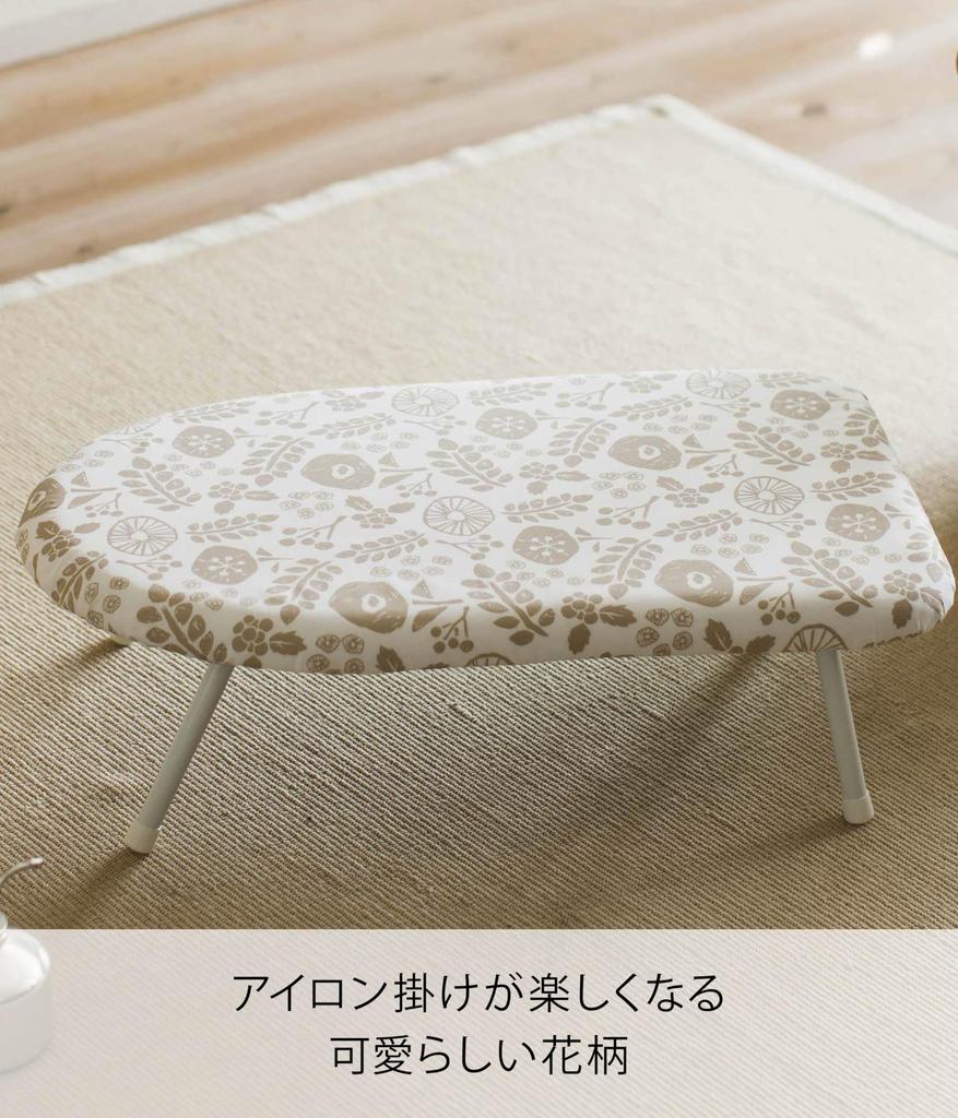 Yamazaki Industrial Floral Scandinavian Steam Ironing W60 x D36 x Product 4010 Co., Ltd. Print, Style, Board, Ivory, Approx. H20cm, Number