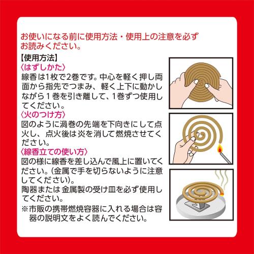 Ikari Disinfectant, Thick Roll, High Smoke Type, Outdoor Use, Powerful Insect Repellent, Mushikurin Pest Insect Coils, 24 Rolls