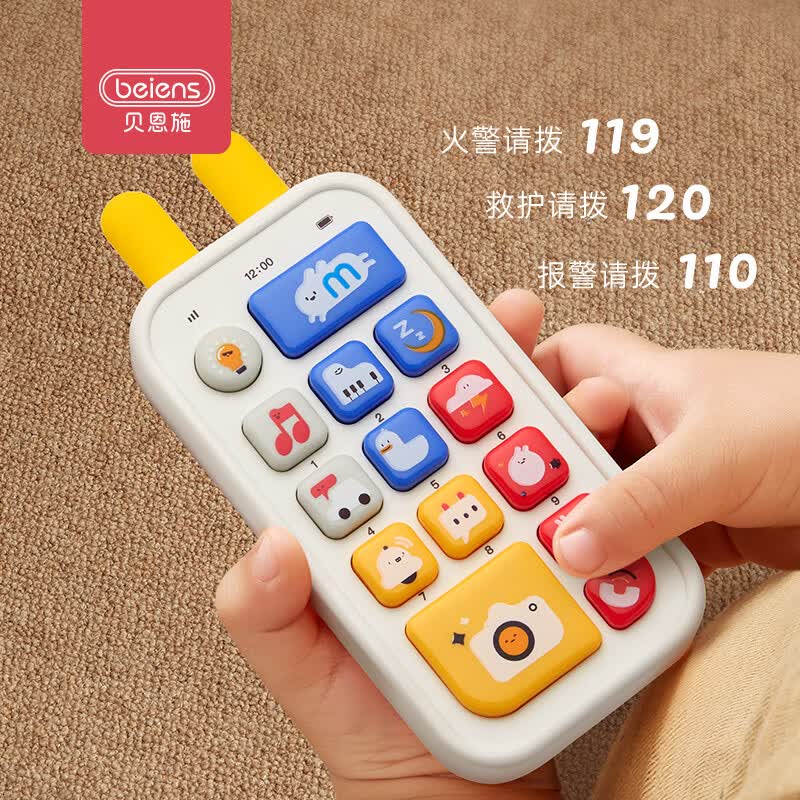 Bainshi Bilingual Musical Baby Toy Phone One Size