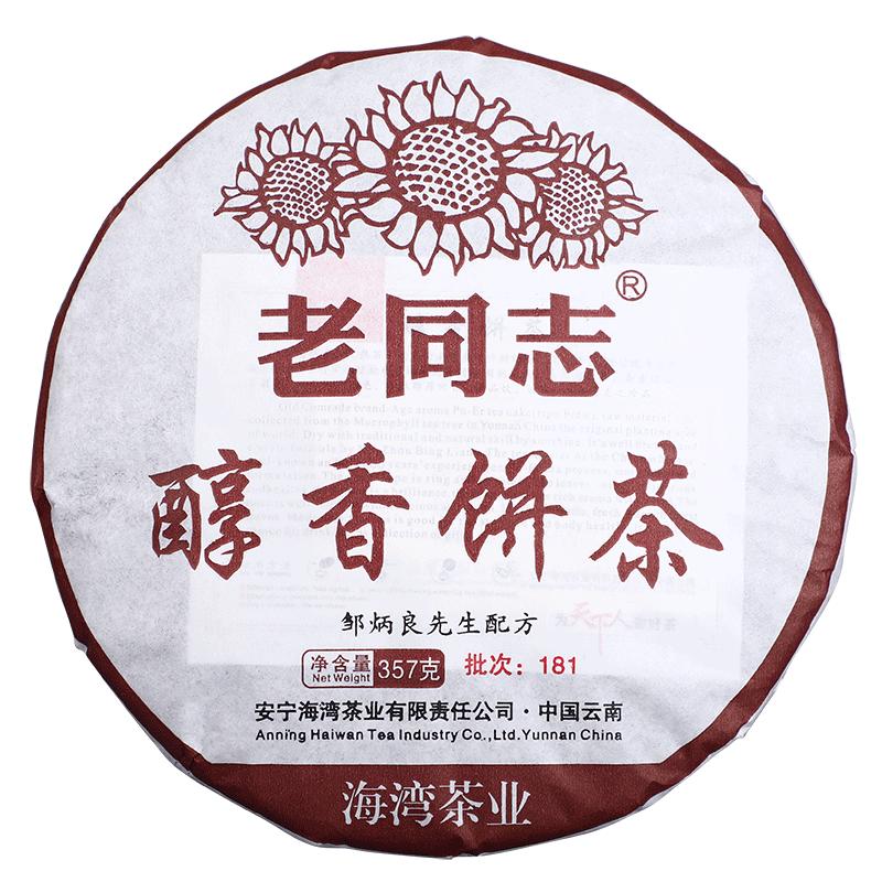 

2018 LaoTongZhi Mellow Cake Batch 181 Спелый пуэр Юньнань Старый товарищ Хайвань Шу пуэр Чай 357g