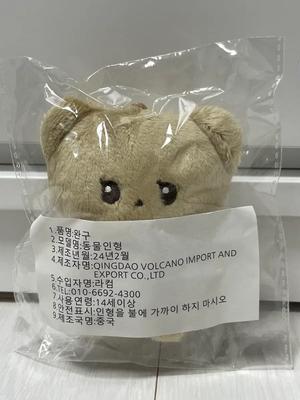Unopened Chaguma (a Type of Merchandise) from ASTRO's Cha Eunwoo Is Being Offered for Sale.