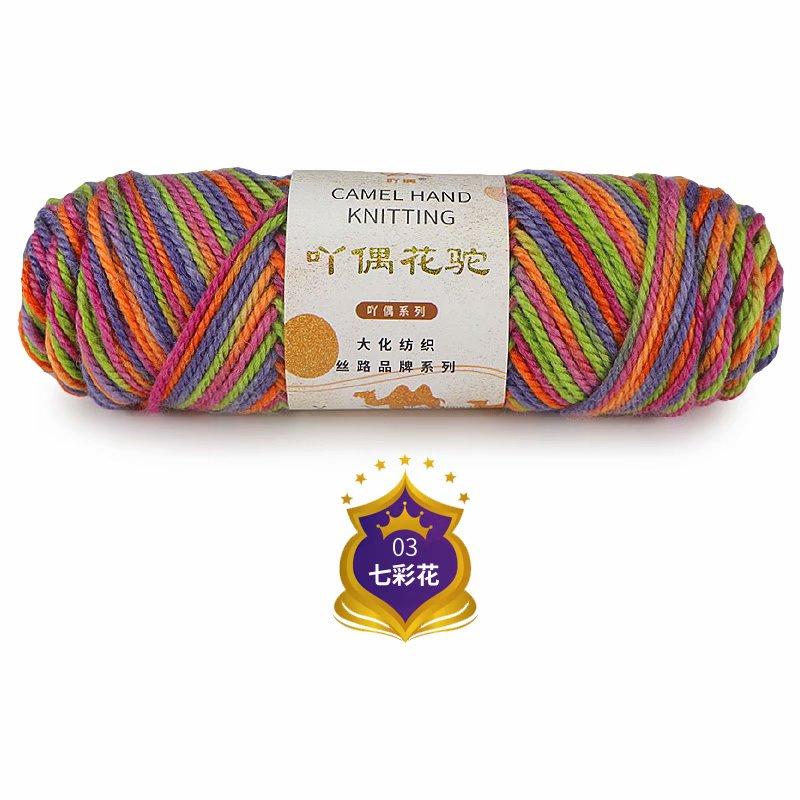 100g Fancy Yarn for Knitting Tricot Cotton Blended Worsted Crochet Thread Crochet Rainbow DIY Sweater Hats 3MM Puffy Warm Yarn