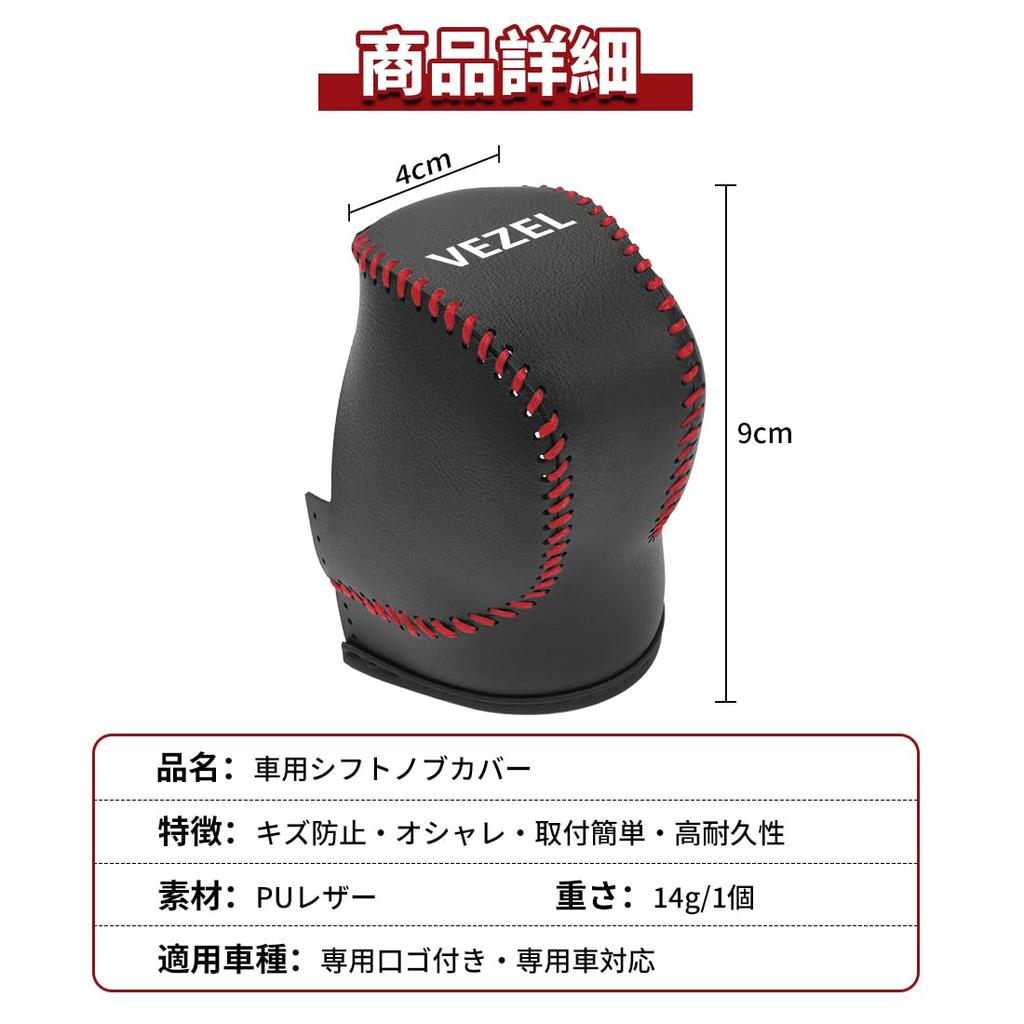 Vezel Compatible Car Shift Knob Excellent Compatible with VEZEL RU RV RS G Z Car Shift Grip Exquisite Shifter Waterproof Shift Knob Garnish with Red