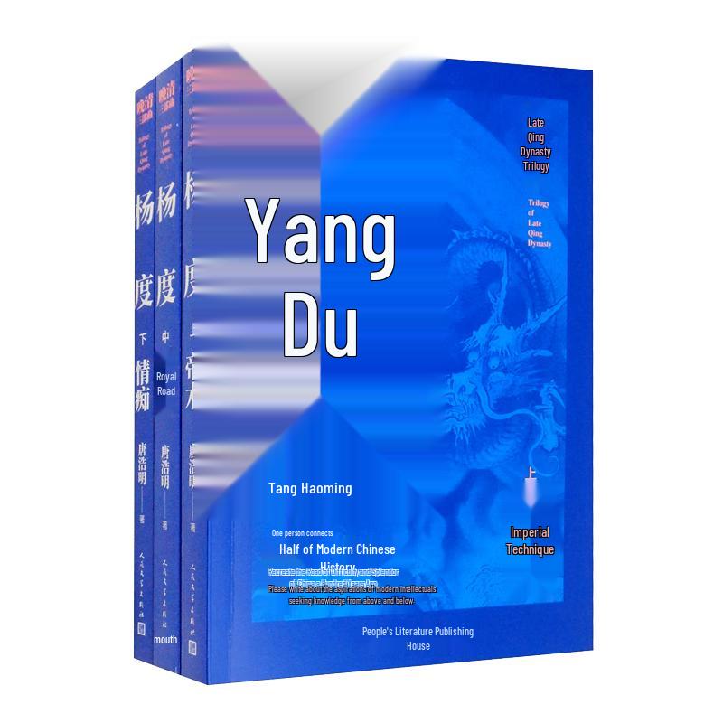 Tang Haoming s Late Qing Trilogy Historical Novels
