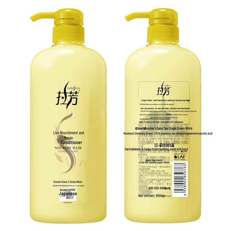 Lafang Live Nourishing Repair Hair Conditioner Set