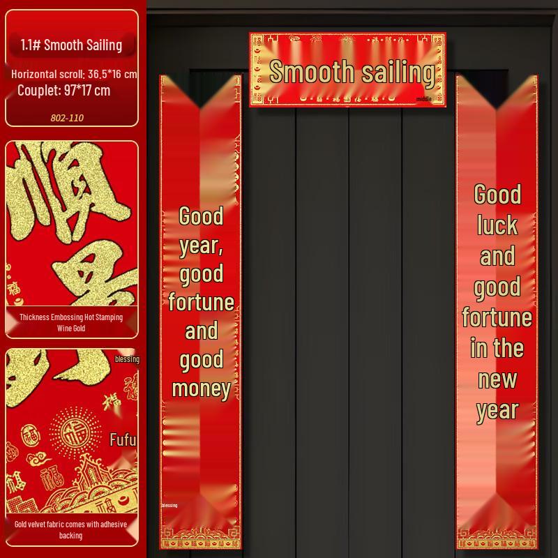 Chinese New Year 3D Fu Character Door Sticker & Couplets Set